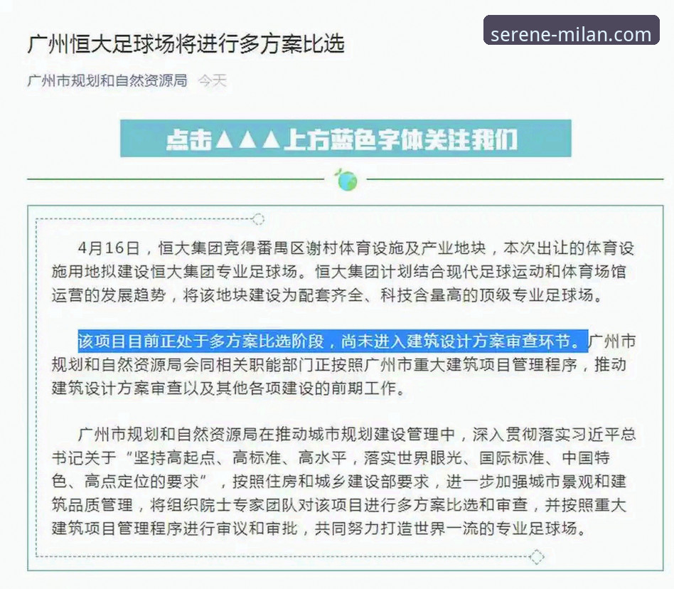 米兰足球俱乐部官方网站 从恒大兴衰到平台体验:一场商业足球与信息获取的深度评测