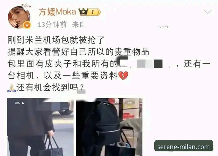 米兰官方社交媒体安全吗 米兰官方社交媒体安全使用指南:从验证到推送的实战解析